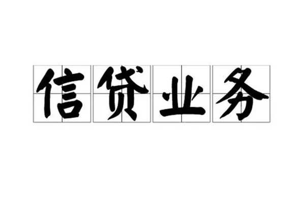 成都26短借空放-成都26私人私借-成都26个人信用贷款