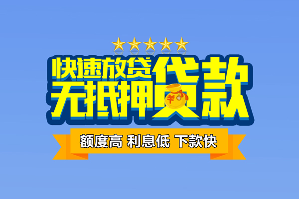 成都26无抵押私借空放