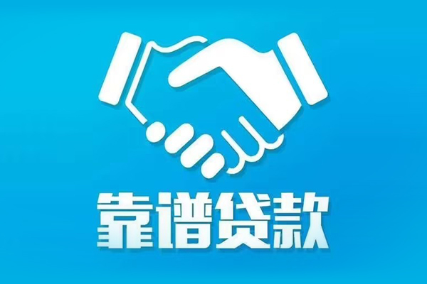 成都26私借贷款-成都26空放贷款当天下款-成都26信用贷款