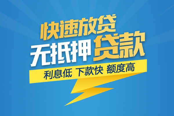 成都26无抵押身份证贷款-成都26私人借钱怎么收费-成都26私人24小时借钱