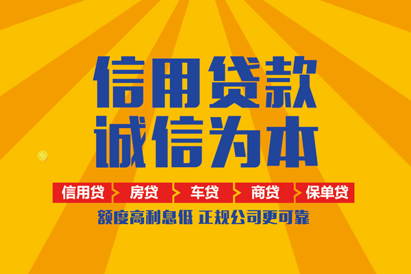 成都26小额贷款