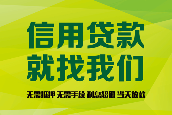 成都26小额贷款电话