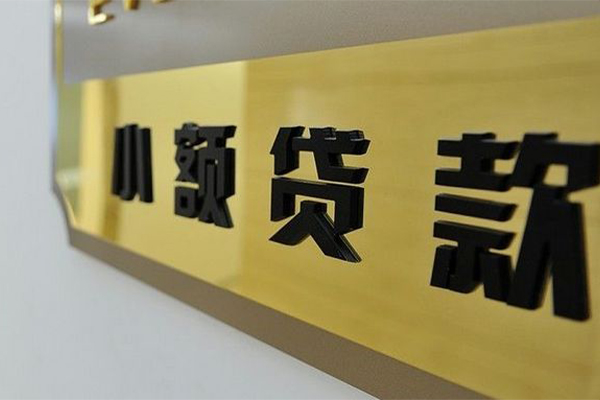 成都26民间借贷网-成都26私人借钱-成都26贷私借