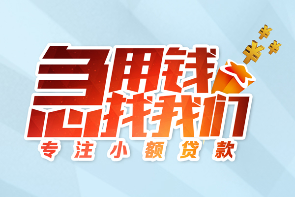 成都26哪有民间借贷-成都26个人身份证借私借-成都26私人放水