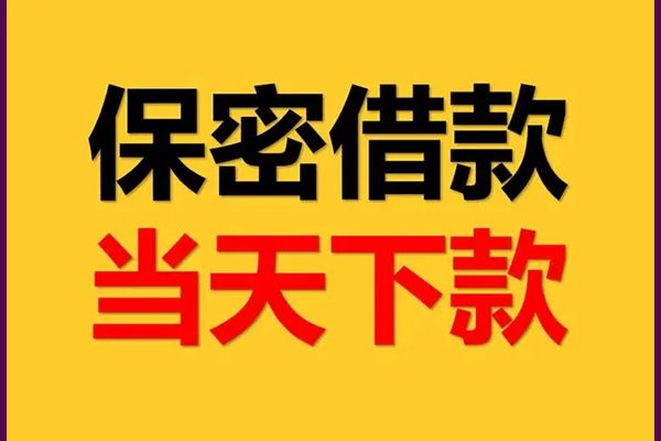 成都26个人装修贷款-成都26私人身份证贷款-成都26个人借钱怎么收费