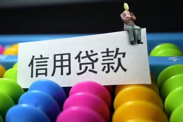 成都26私人小额贷款-成都26小额空放-成都26贷款私借空放