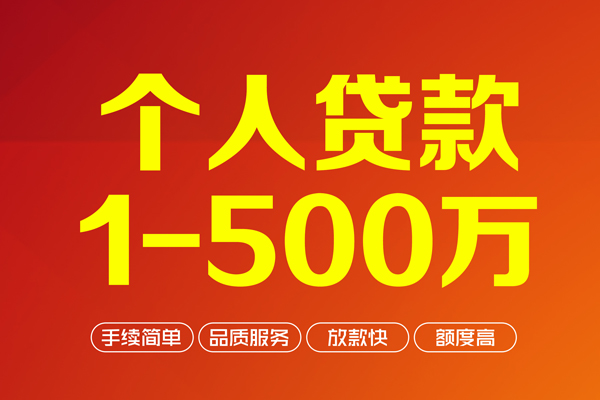 成都26身份证贷款电话-成都26民间短借-成都26私人24小时借钱