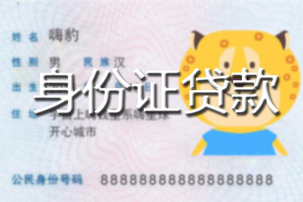 成都26应急贷款-成都26应急借钱空放-成都26抵押短借
