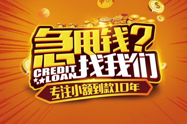 成都26个人放款