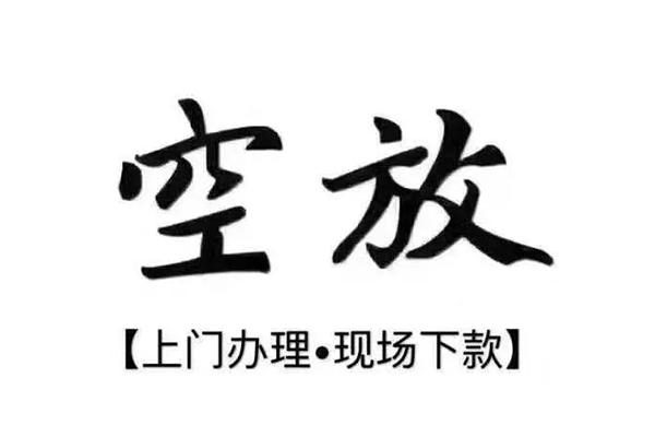 成都26贷款只要身份证贷款-成都26私人借钱电话-成都26抵押短借