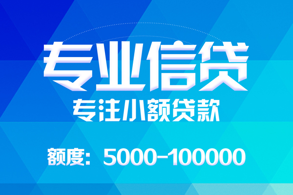 成都26哪里有私人借贷-成都26无抵押身份证贷款-成都26个人借贷好吗
