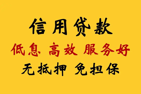 成都26私借空放直接上门-成都26身份证小额贷款-成都26小额信用贷款