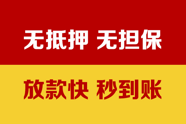 成都26私人短借-成都26身份证怎么贷款-成都26民间借贷网