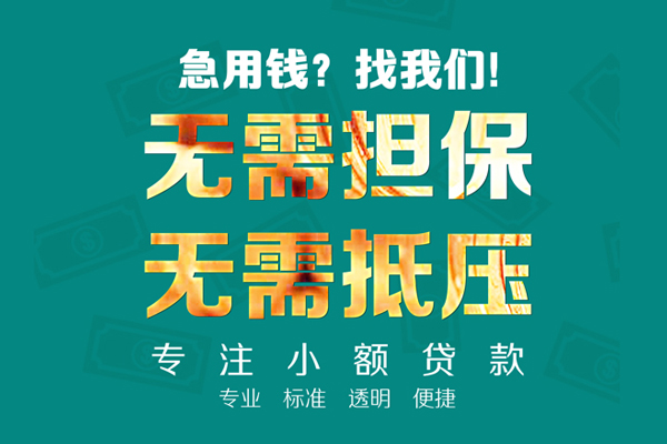 成都26小额私人借贷-成都26私借空放直接上门-成都26身份证线下贷款