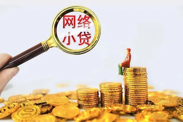 成都26民间借贷网-成都26民间借贷网-成都26个人贷款小额贷款