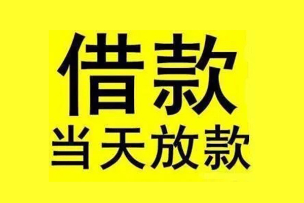 成都26民间借贷网-成都26民间借贷无视黑白-成都26身份证贷款平台