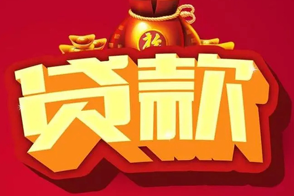 成都26全天候办理借款-成都26小额贷款地址-成都26哪有民间借贷