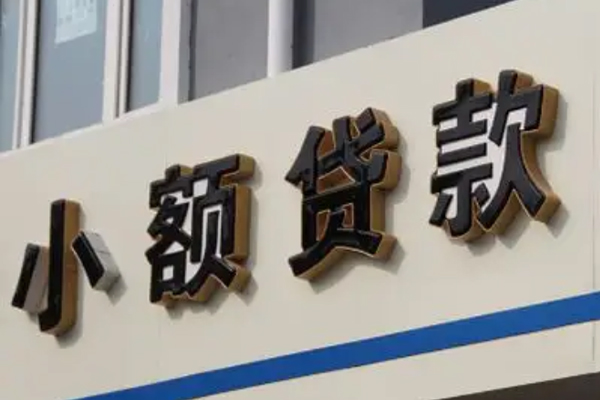 成都26民间借贷-成都26民间借贷当天放款-成都26小额空放