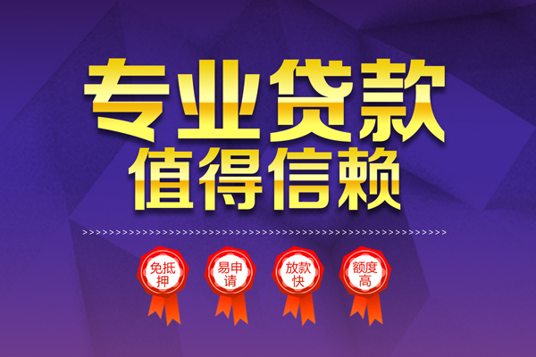 成都26个人借贷不查征信