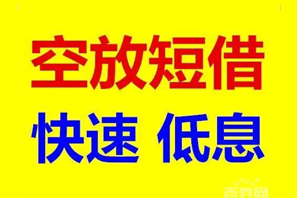 成都26本地私借-成都26信用贷款网-成都26民间借贷个人放款