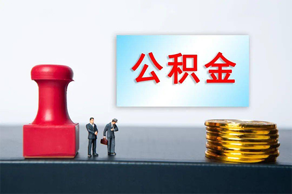 成都26身份证贷款分期-成都26地区公积金信用贷款-成都26全天候办理借款