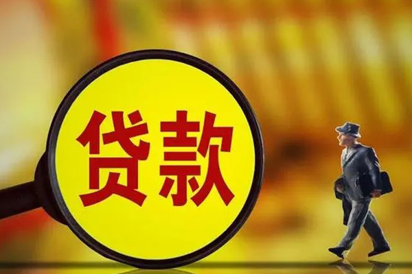 成都26个人贷款小额贷款-成都26社保信用贷款-成都26无抵押短借